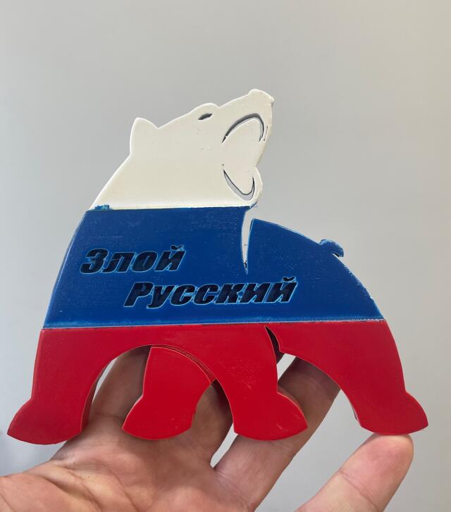 3D-Брелок "Русский медведь"