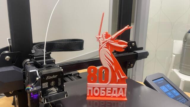 3D-модель "Логотип к 80-летию Победы"