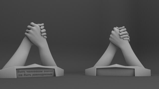 3D-модель "Рукопожатие - поддержка"