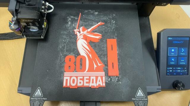 3D-модель "Логотип к 80-летию Победы" 3D-модель "Логотип к 80-летию Победы"