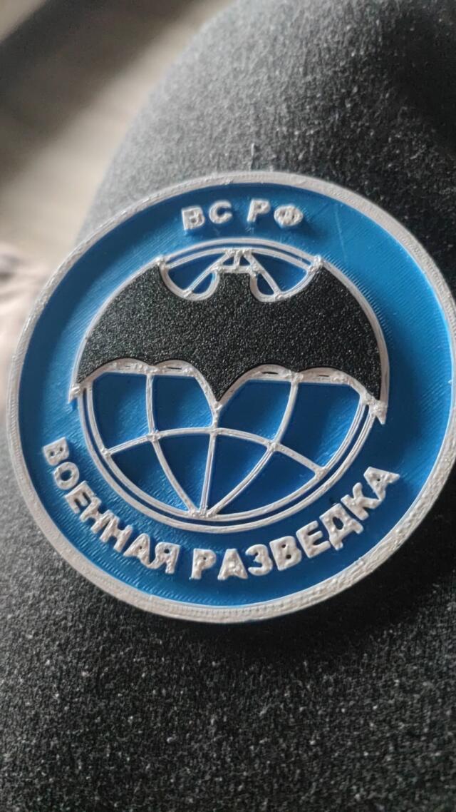 3D-Логотип "Военная разведка России"