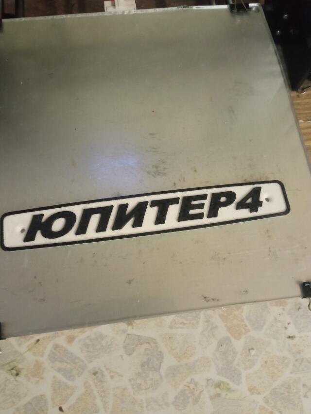 3D-Логотип "Юпитер 4"