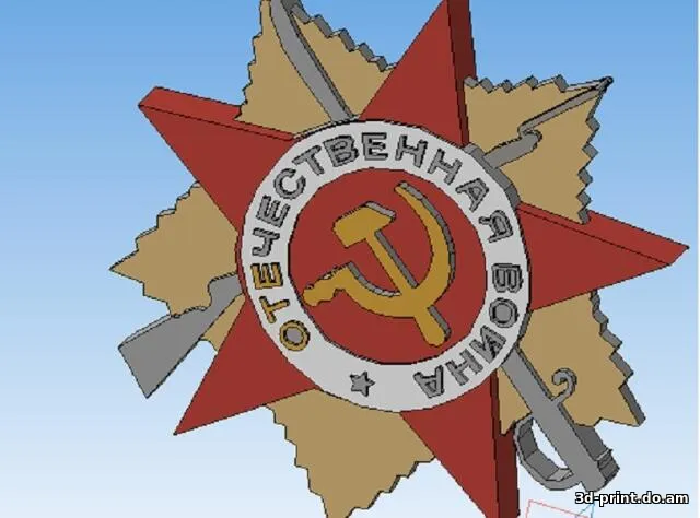 3D-модель "Орден Великой Отечественной Войны"
