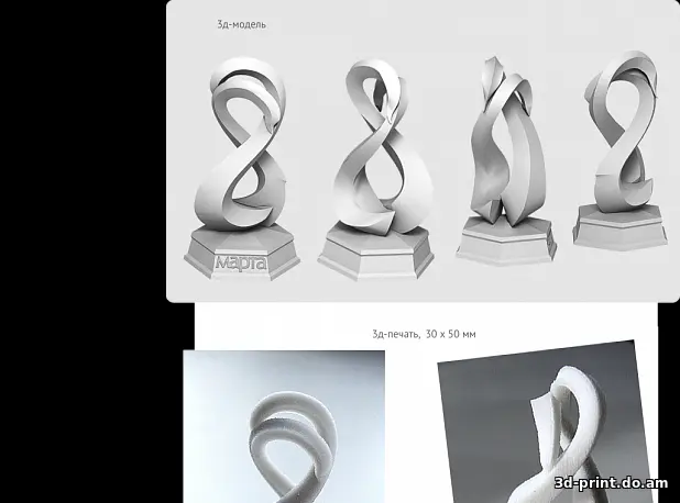 3D-модель "Скульптура двух лебедей"
