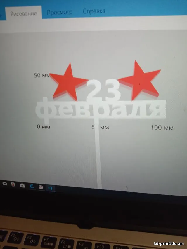 3D-логотип "23 февраля самолет и звезда цветная"