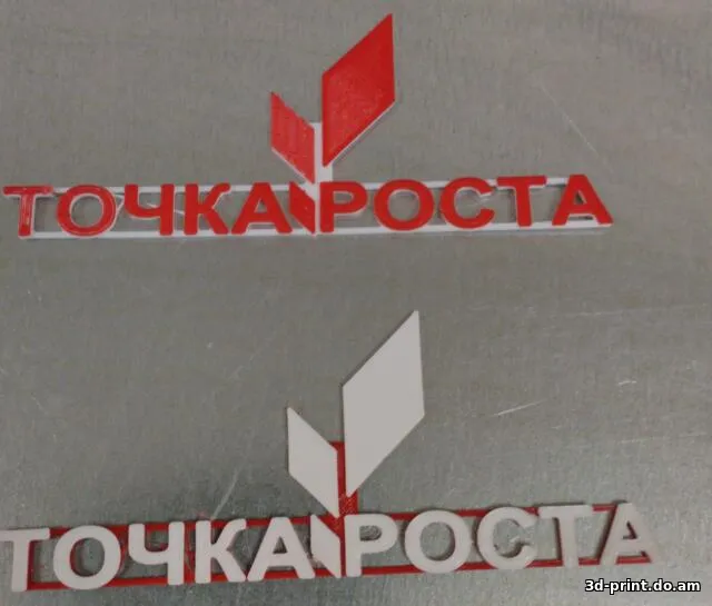 3D-логотип "Точка роста 2"