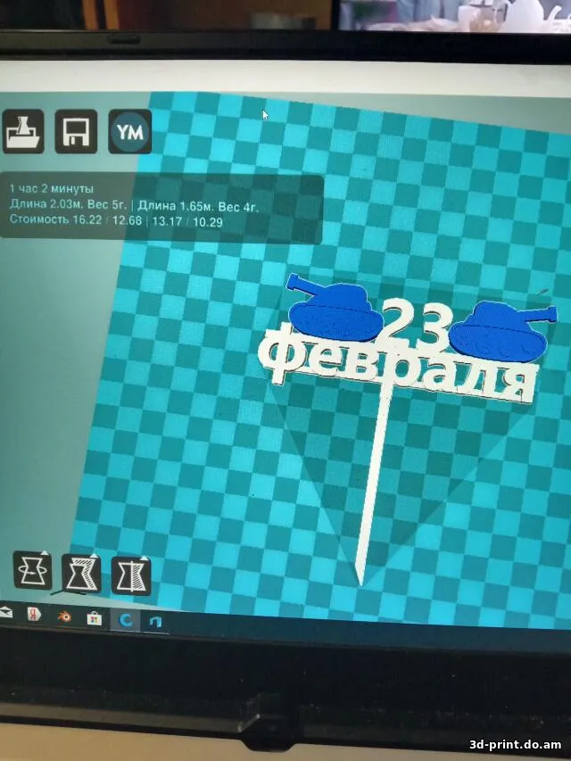 3D-логотип "23 февраля с танк"