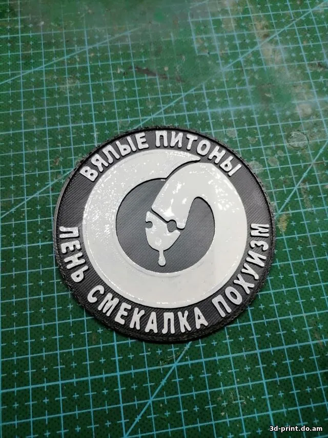 3D-логотип "Шеврон диванных войск"