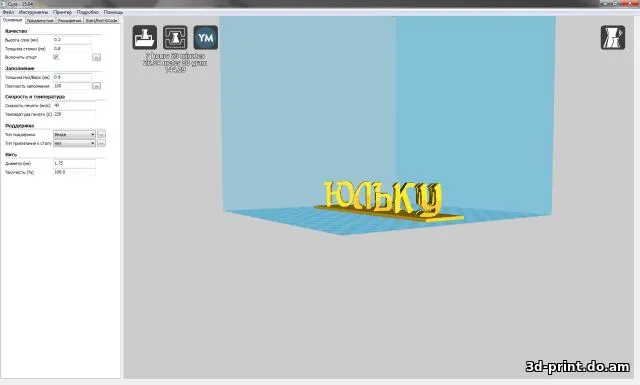3D-логотип "Перевёртыш. Люблю - Юльку"