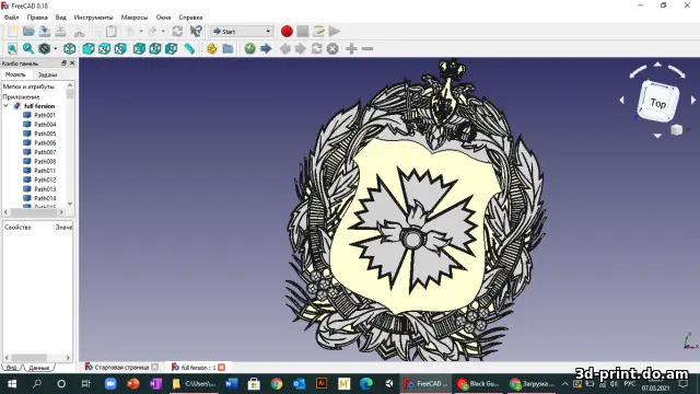 3D-логотип "ГРУ ГШ ВС РФ"