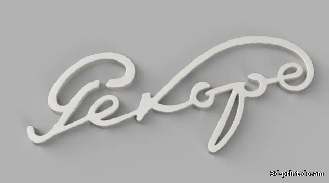 3D-логотип "Радиолы Рекорд"