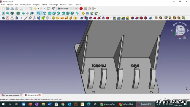 3D-модель "Ключница + зарядка для телефона"