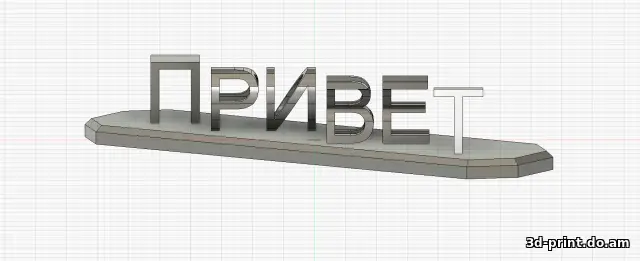 3D-модель "ПОКА в ПРИВЕТ статуя"