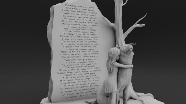 3D-модель "Волк и Девочка"