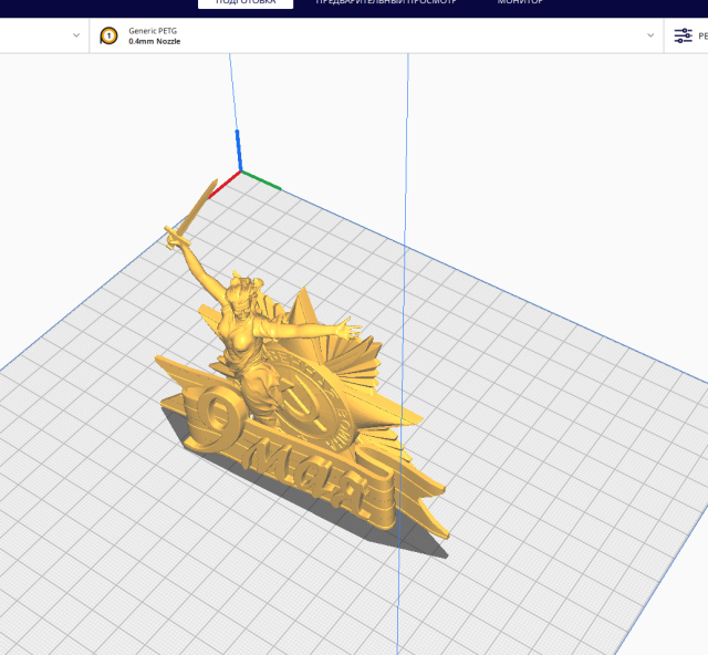 3D-модель "9 Мая, День Победы"