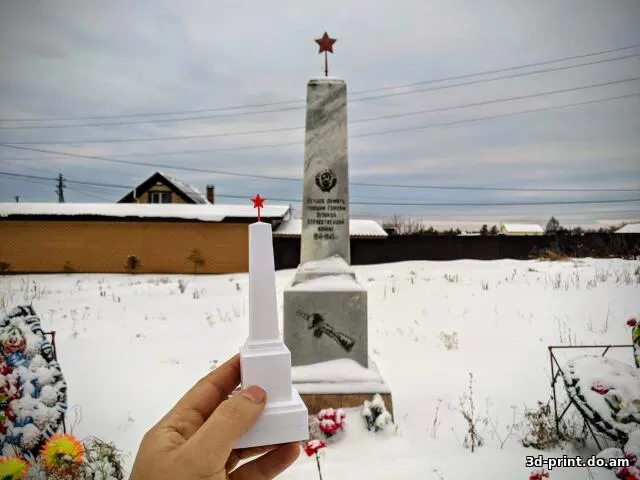 3D-модель "Обелиск воинам, участвовавшим в ВОВ, с. Большебрусянское"