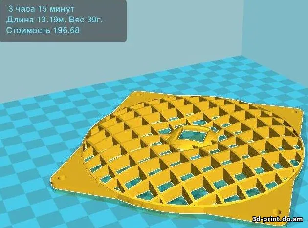 3D-модель "Решётка на куллер 120*120"