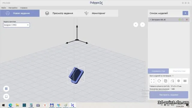 3D-модель "Заглушка для usb разъёма"