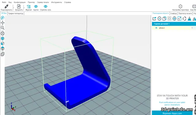 3D-модель "Подставка телефона 2"