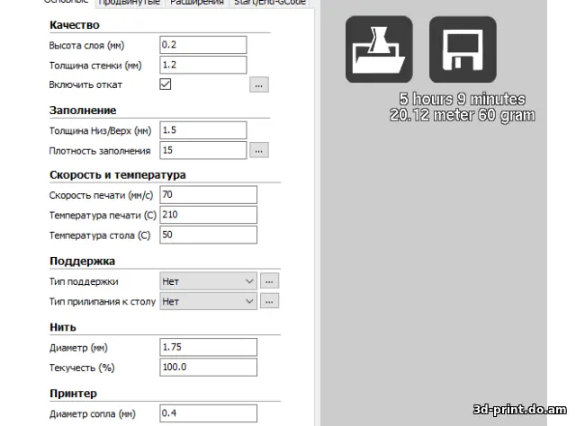 3D-модель "Простая подтавка для планшета"