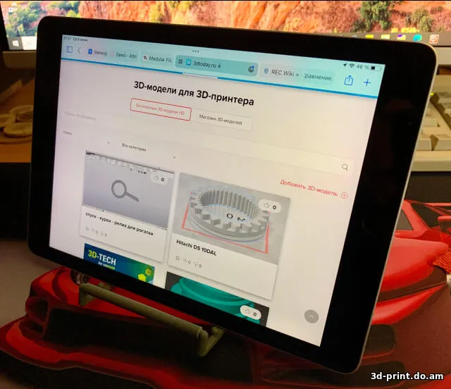 3D-модель "Эргономичный держатель планшета"