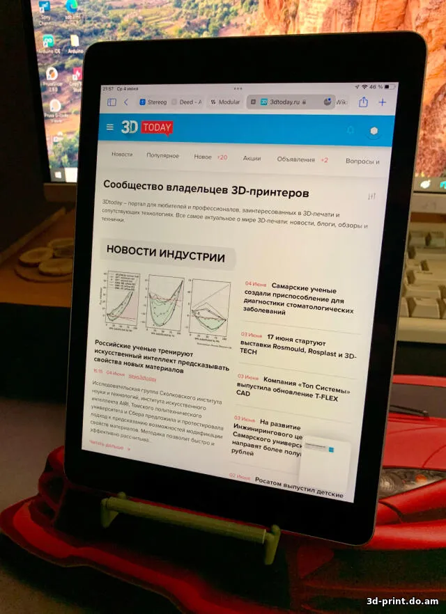 3D-модель "Эргономичный держатель планшета"
