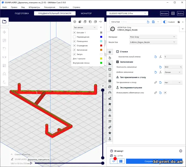 3D-модель "Эргономичный держатель планшета"