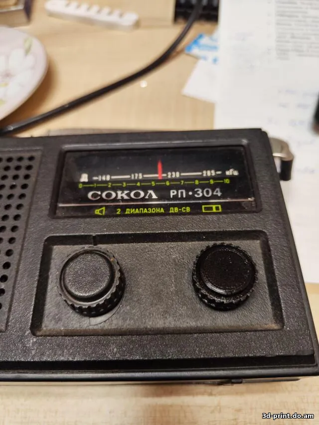 3D-модель "Ручка радиоприёмника Сокол РП-304"
