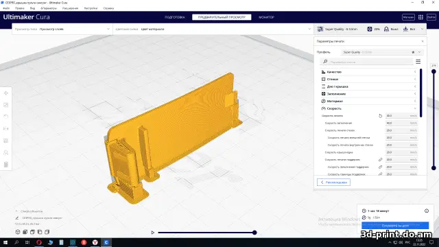 3D-модель "Крышка батарейного отсека телевизионного пульта Самсунг"