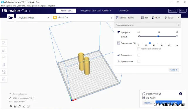 3D-модель "Пенал для жал паяльника Т-12" 3D-модель "Пенал для жал паяльника Т-12"