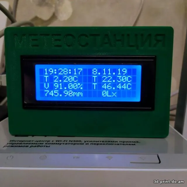 3D-модель "Корпус для метеостанции"
