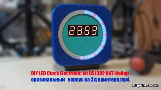 3D-модель "DIY LED Clock Electronic kit DS1302 КИТ-Набор оригинальный корпус на 3д принтере.mp4"