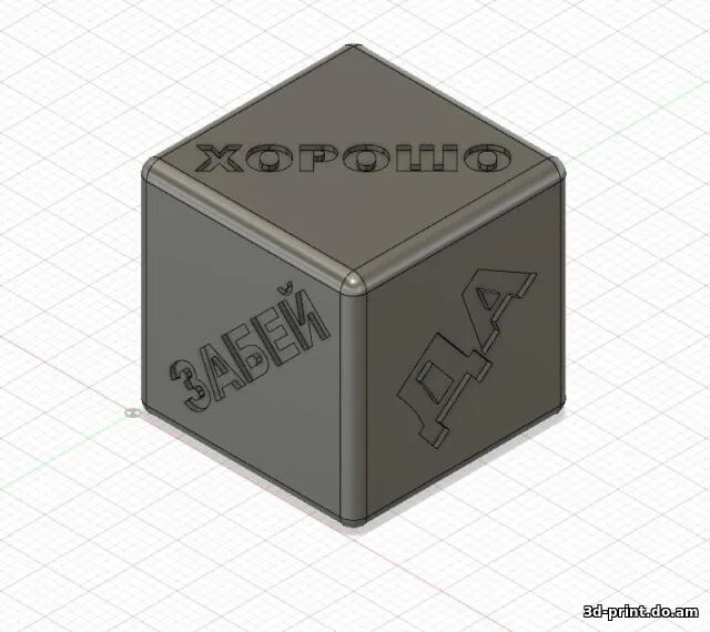 3D-модель "КУБ С ОТВЕТАМИ"