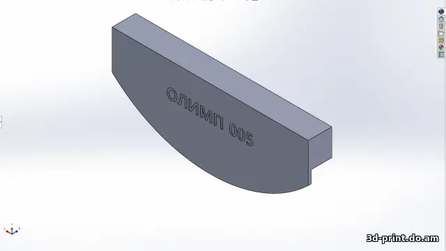 3D-модель "Олимп 005 крышка блока головок"