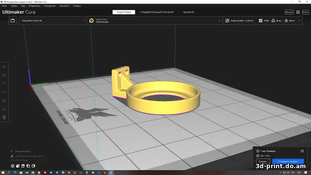 3D-модель "Держатель Яндекс пульта"