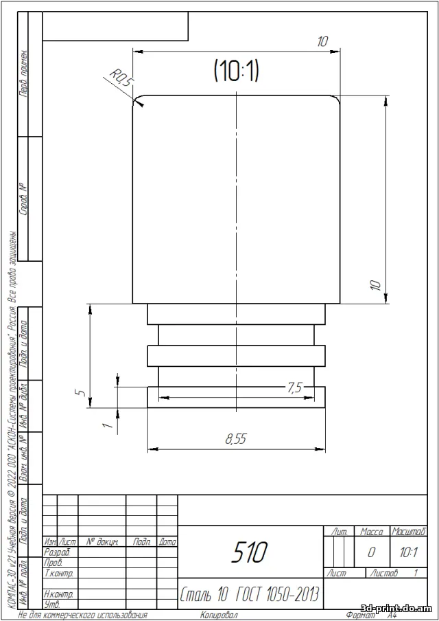 3D-модель "510 Дрип-тип"