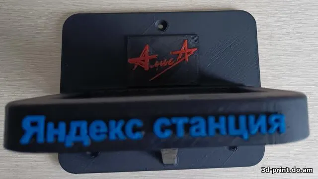 3D-модель "Полка для Яндекс Станция-2" 3D-модель "Полка для Яндекс Станция-2"