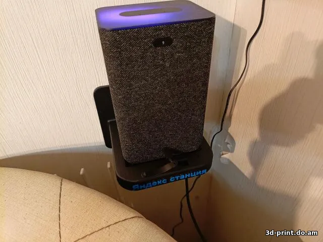 3D-модель "Полка для Яндекс Станция-2" 3D-модель "Полка для Яндекс Станция-2"