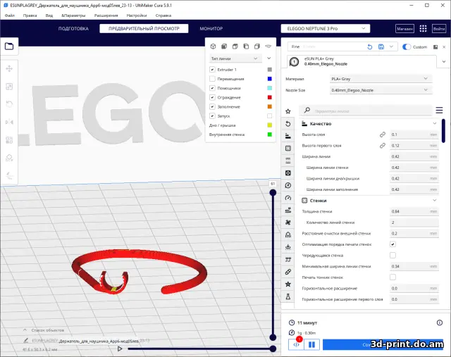 3D-модель "Держатели для наушников"