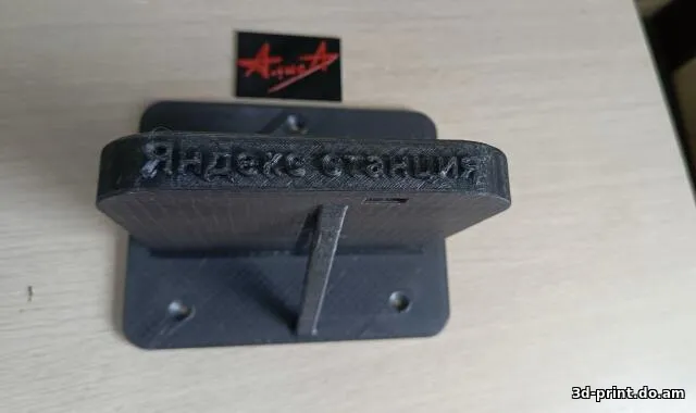 3D-модель "Полка для Яндекс Станция-2"