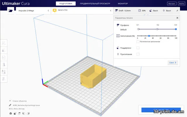 3D-модель "Бокс для хранения радиодеталей"