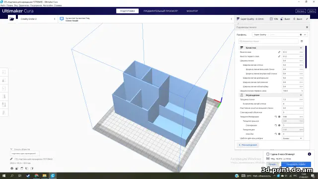 3D-модель "Подставка для канцелярии и телефона"