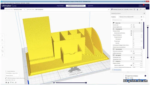 3D-модель "Органайзер канцелярский"
