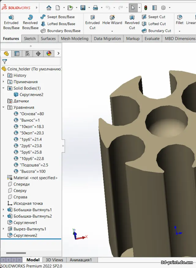 3D-модель "Монетница. Параметрическая модель"