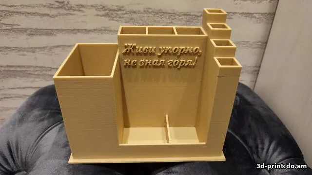 3D-модель "Органайзер для всякого"