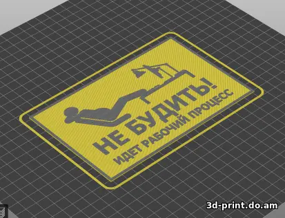 3D-логотип "Табличка прикол 2"