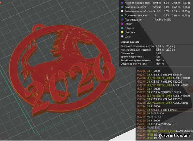 3D-модель "С наступающим годом Красной Лошади 2026"