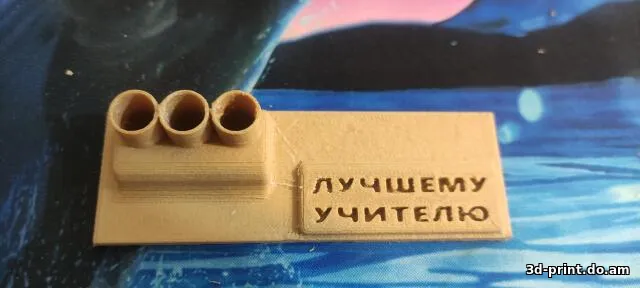 3D-модель "Подарок учителю"