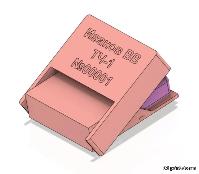 3D-модель "Коробочка для кассеты КПД (РЖД)"