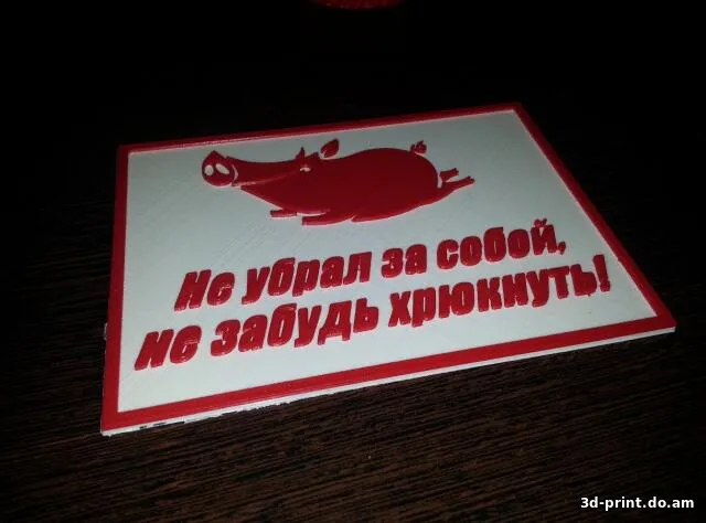 3D-модель "Табличка в офисную кухню"